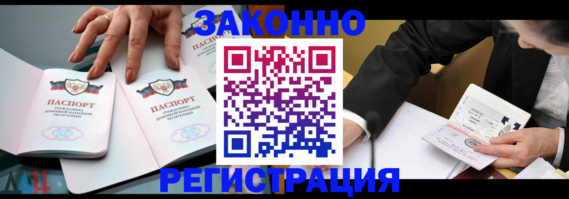 прописка иностранных граждан в Фролово