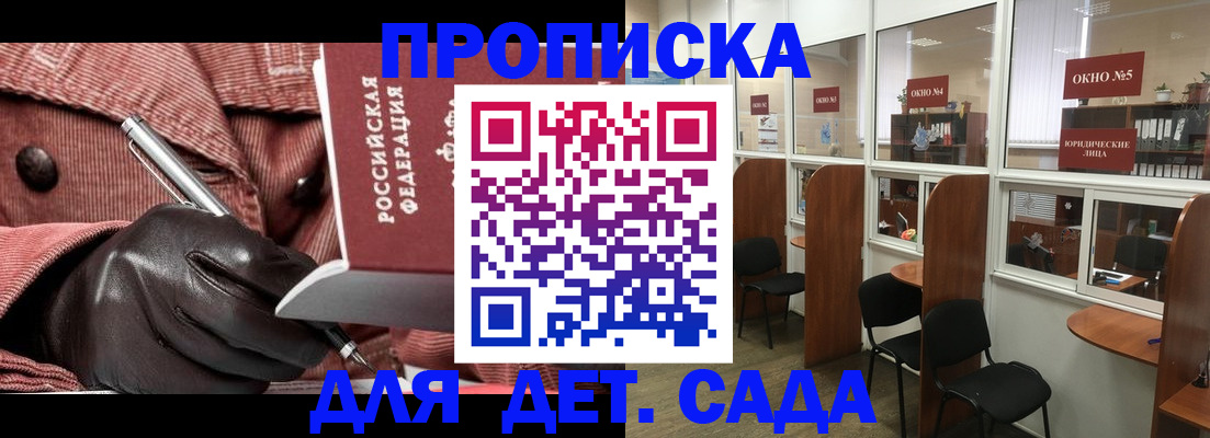 прописка для военкомата в Фролово