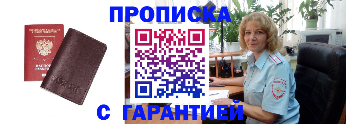 пропишу в квартире в Фролово