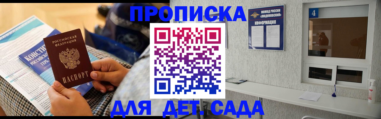 временная регистрация в квартире в Фролово
