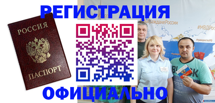 временная регистрация надежно в Фролово
