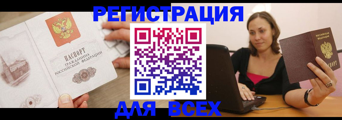 временная регистрация собственник в Фролово