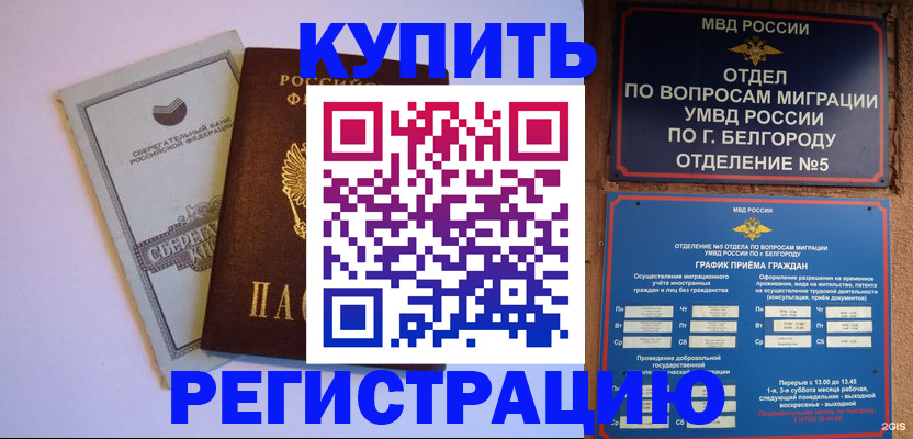 прописка гарантия в Фролово