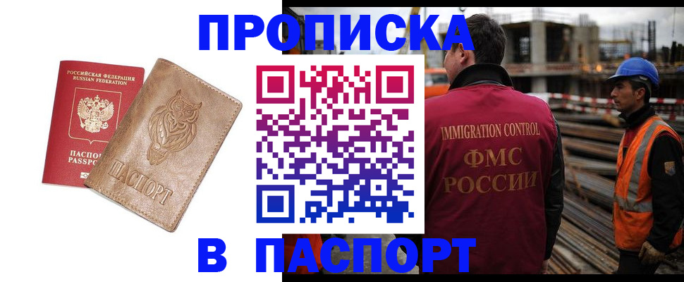 временная регистрация в квартире в Фролово
