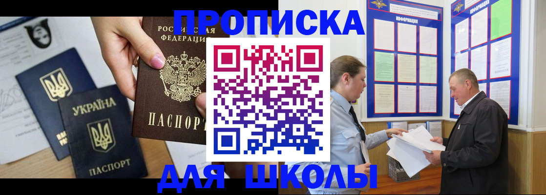 прописка регистрация в Фролово