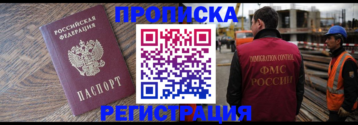 прописка для военкомата в Фролово